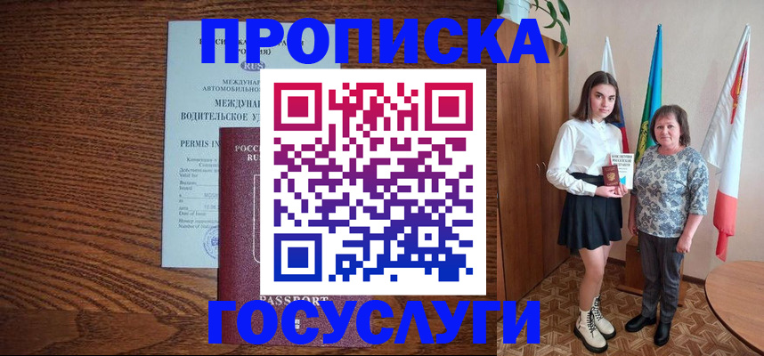 временная регистрация адрес в Слободской