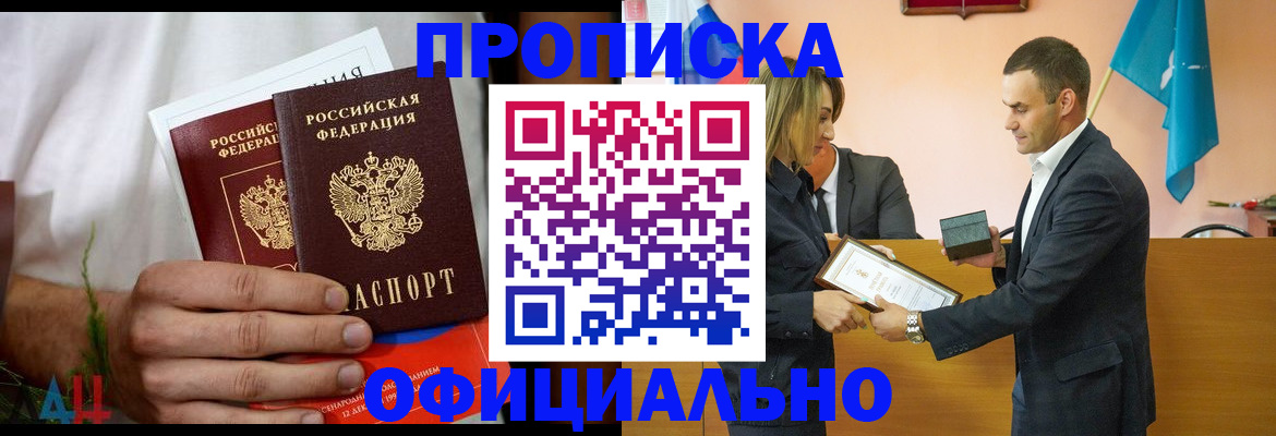 временная регистрация купить в Слободской