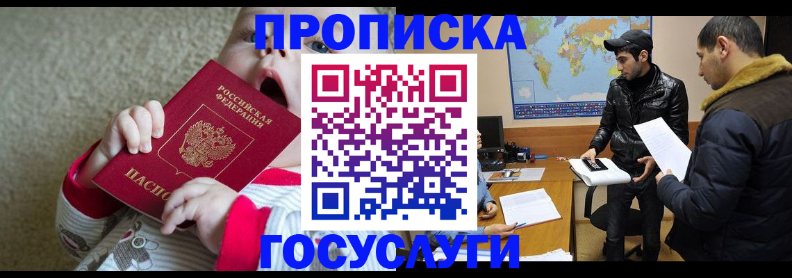 прописка для школы в Слободской