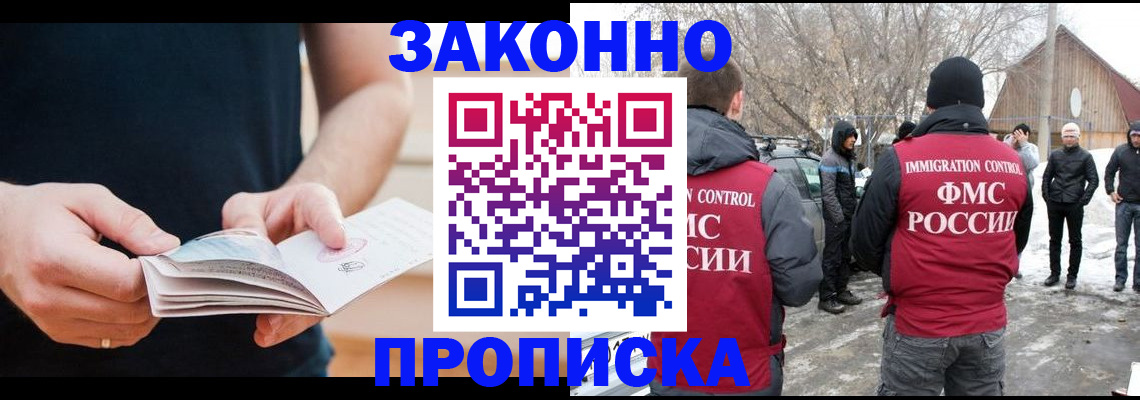 временная регистрация собственник в Слободской